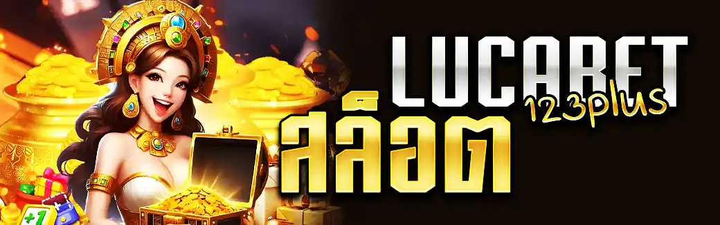 lucabet123plus สล็อต